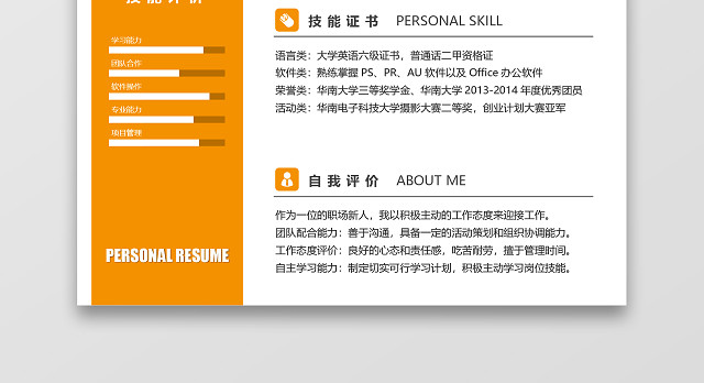 黄色高贵风法务代表通用简历模板