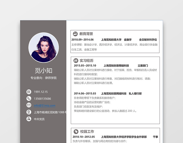 卡其色美观精美大方通用律师求职简历