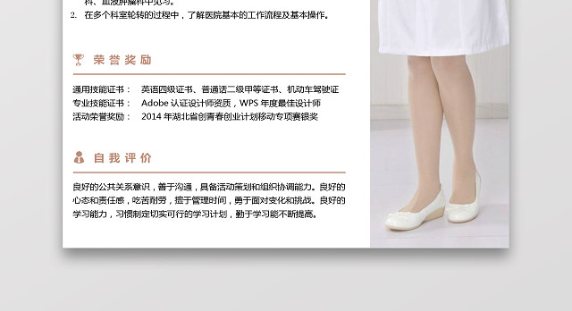 彩色护士个人模板简历