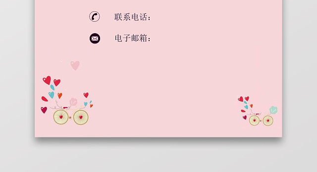 粉色护士个人模板简历