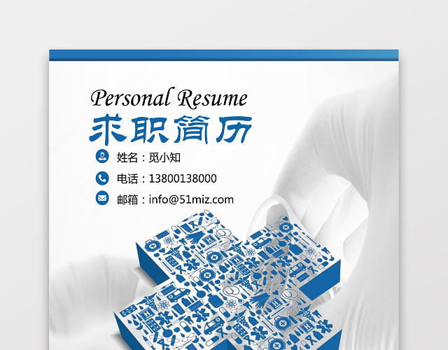 彩色护士个人模板简历