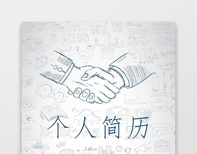 产品运营求职个人简历