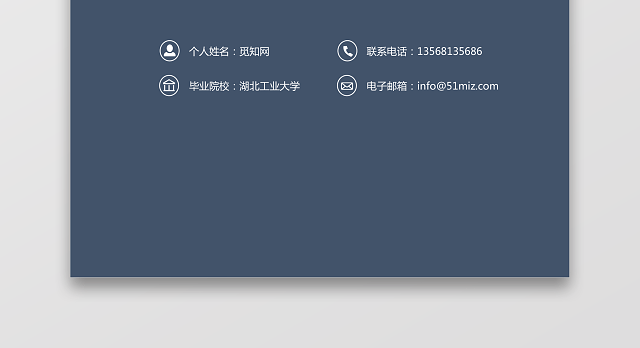 外贸物流简历