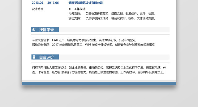 蓝色清新海洋设计系列个人求职模板