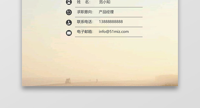 IOS半透明简历含封面求职信