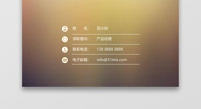 IOS风格简历含封面求职信