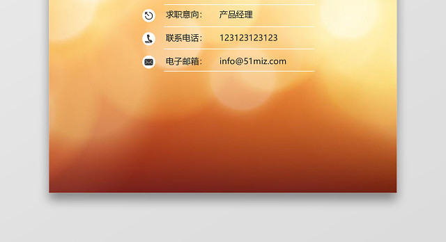 IOS风格简历含封面求职信