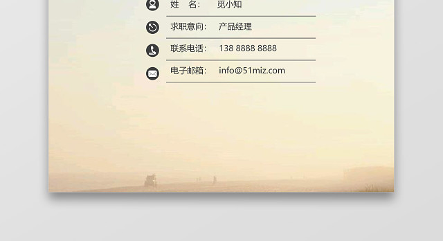 IOS简历含封面自荐信