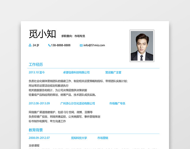 游戏程序编程师求职简历模板