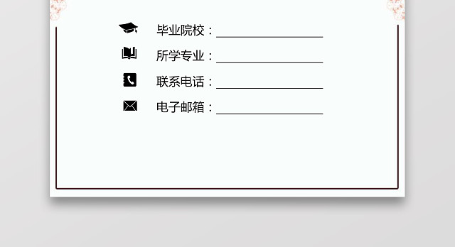 美工设计师简约求职简历