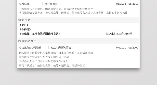 摄影摄像师求职个人简历