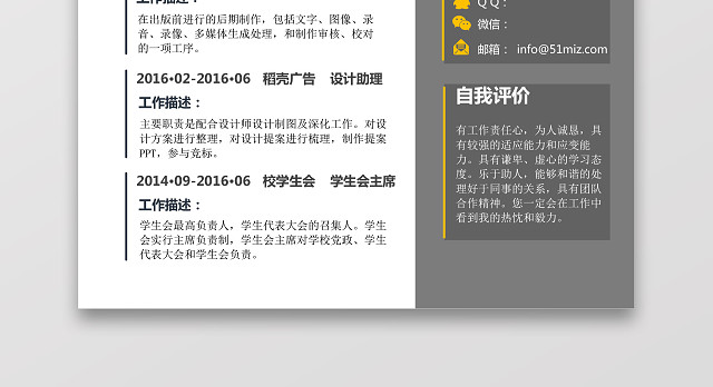 摄影摄像师实习生求职个人简历