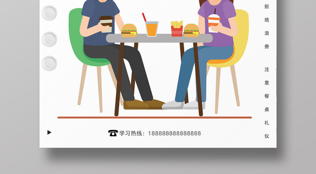 校园文明用餐拒绝浪费食堂餐桌礼仪简约卡通宣传海报