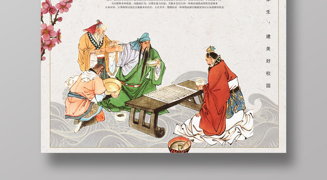 校园文明立德树人做文明学生建和谐校园古风宣传海报