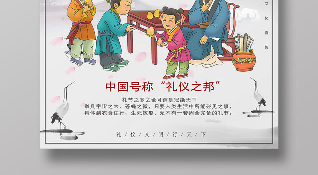 校园文明传统礼仪孔融让梨中国风水墨卡通宣传海报