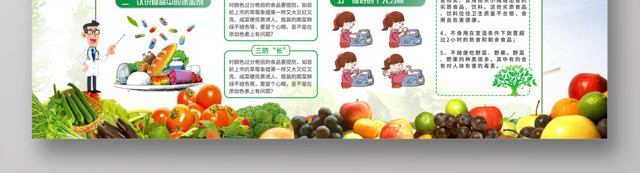 卫生健康教育宣传栏社区打造健康教育宣传栏关注食品安全行动健康保障展板设计