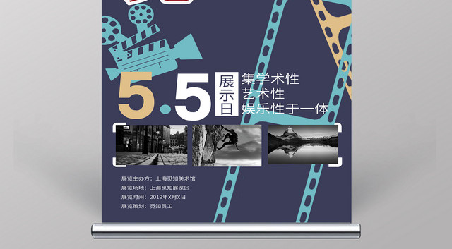 创意摄影展览海报设计