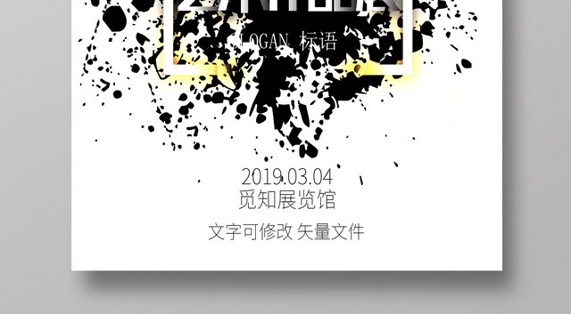 展览简约大气摄影艺术作品展摄影展海报设计