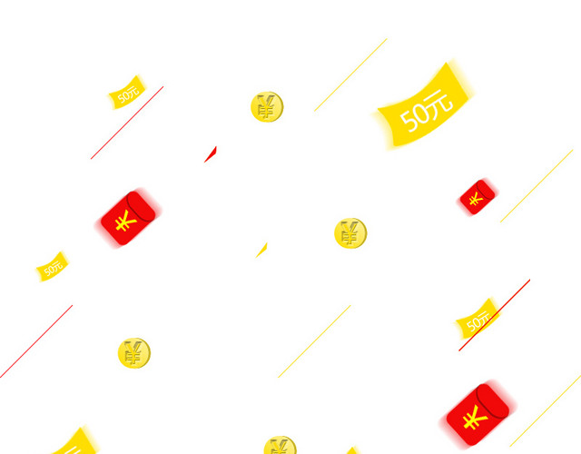 红包促销素材