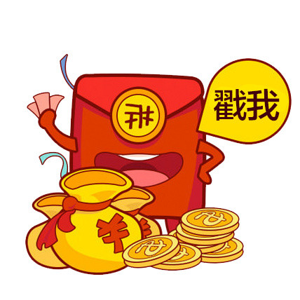 红包促销标签素材