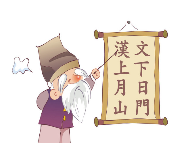卡通古风教课设计素材元素