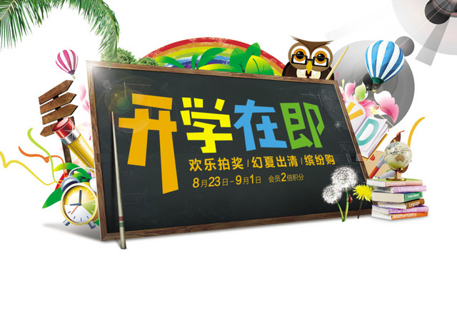卡通读书学习设计素材元素