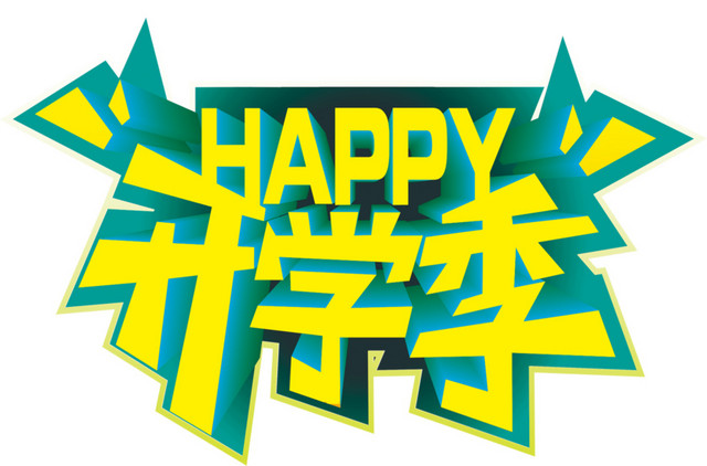 HAPPY开学季字体矢量元素