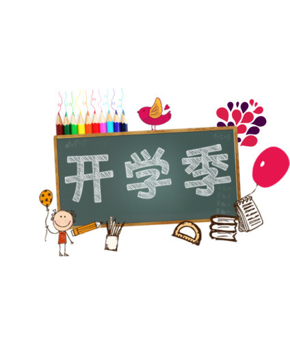 卡通黑板开学季字体设计素材元素