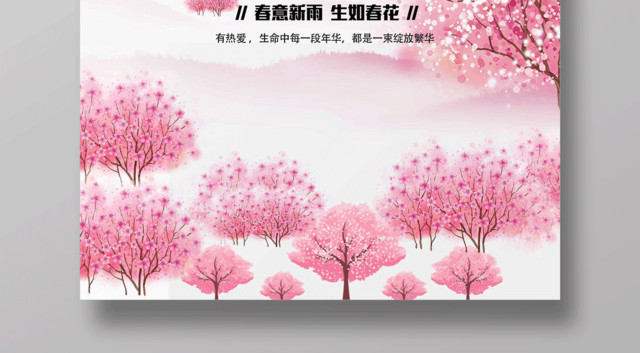 唯美中国风桃花节宣传海报