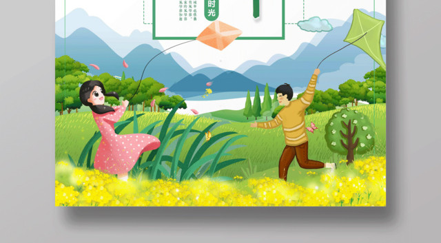 绿色清新春季风筝节风筝文化节宣传海报