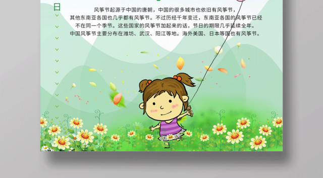 蓝色清新简约风筝节宣传海报