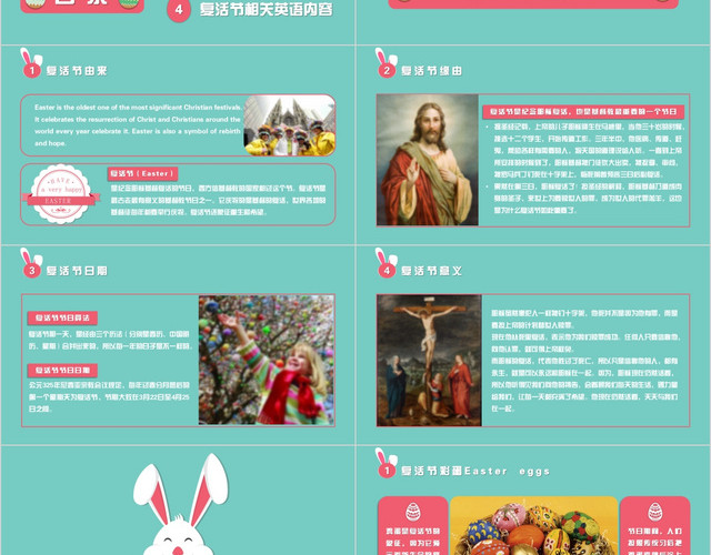 简约小清新卡通复活节节日介绍活动介绍PPT模板