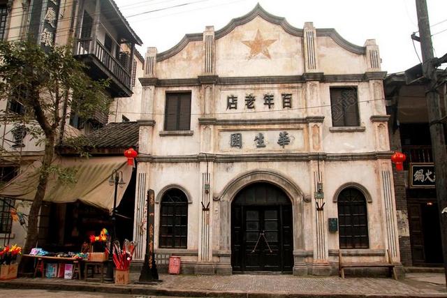 建筑古老古镇场景搭建百年老店影视城拍摄基地背景图片