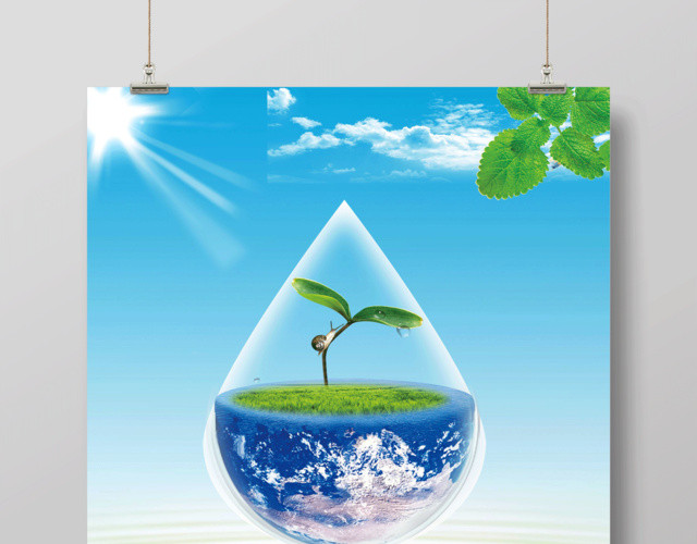 保护水资源绿色简约世界水日节约用水绿色公益海报