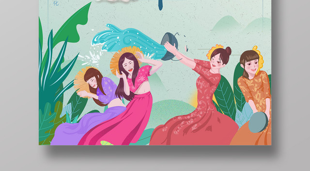 欢乐泼水节西双版纳傣族泼水节插画宣传海报
