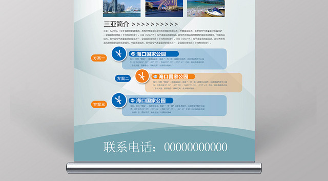 亲子游欢乐亲子游旅游宣传展架