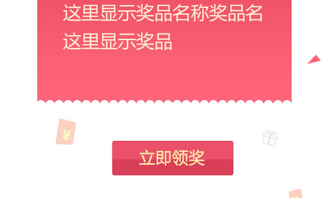 彩色卡通中奖标签插画