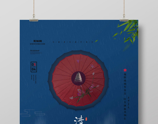 传统节日4月5日清明节宣传海报设计