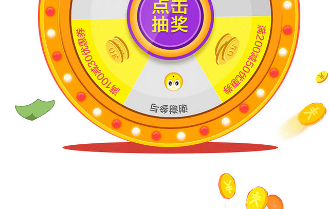 彩色卡通抽奖转盘插画素材