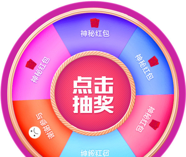 彩色转盘礼盒插画抽奖素材