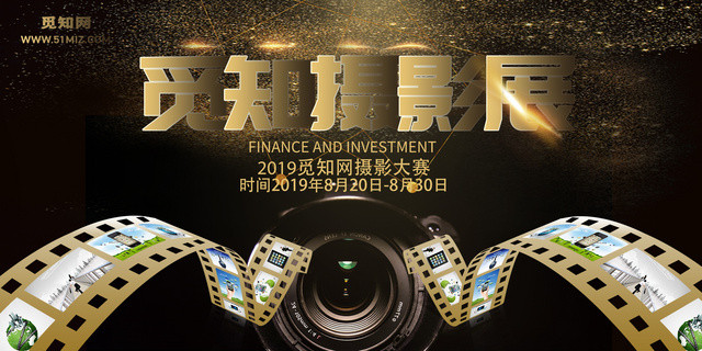 展览黑金大气高端摄影展展板