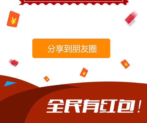 中奖啦背景素材