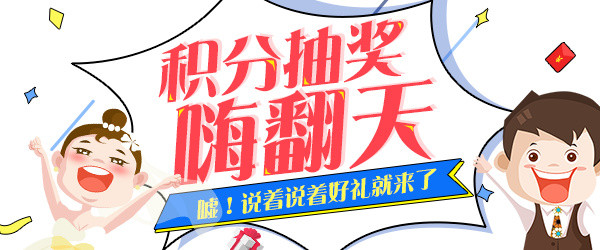 积分卡通字体设计素材