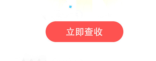 彩色卡通中奖啦标签插画素材
