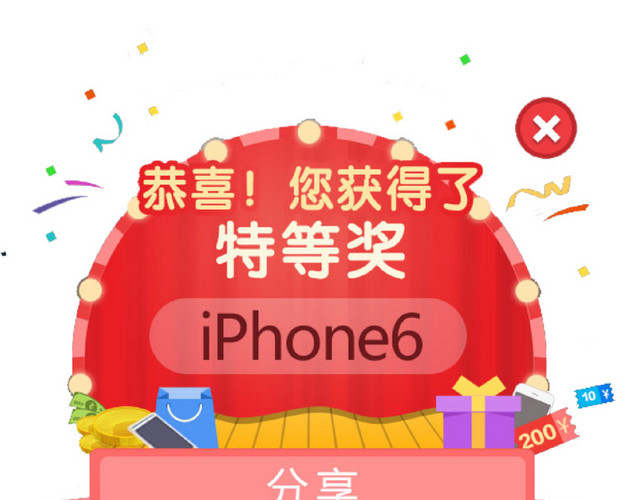 彩色卡通中奖标签插画素材