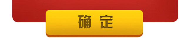 中奖红包插画素材