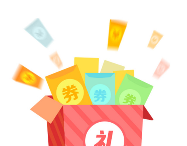 年货券促销素材彩色卡通优惠券礼盒礼物插画素材