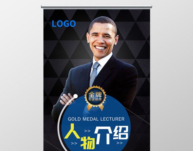 公司介绍金牌讲师微商老师培训教育易拉宝