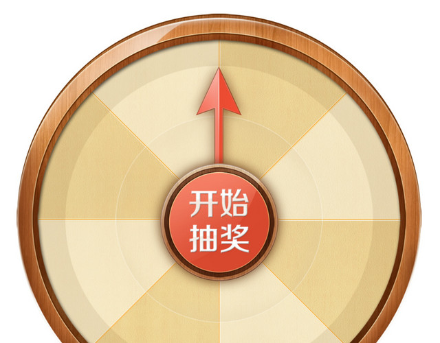 木质抽奖转盘插画素材