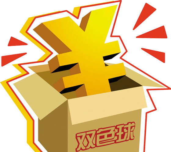 卡通双色球抽奖箱插画素材